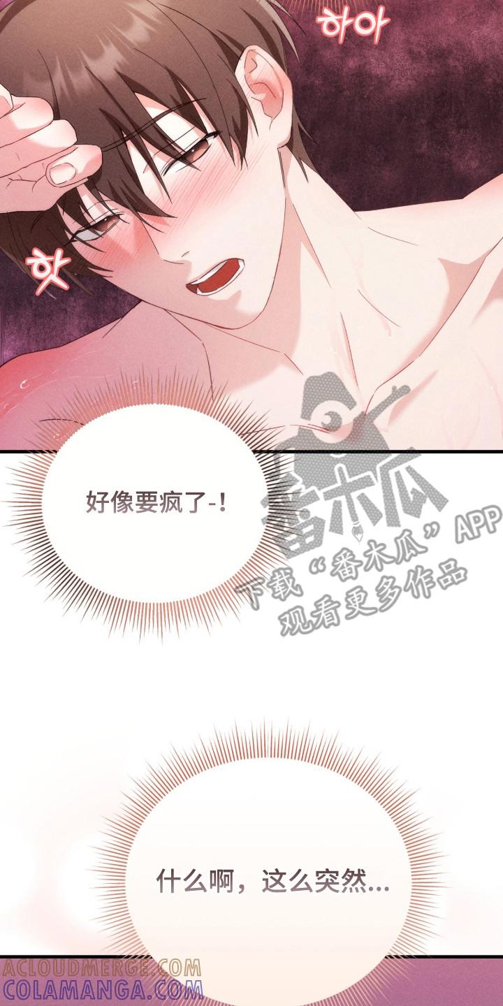 《危情三人戏》第25章：犯规的表情 第23页