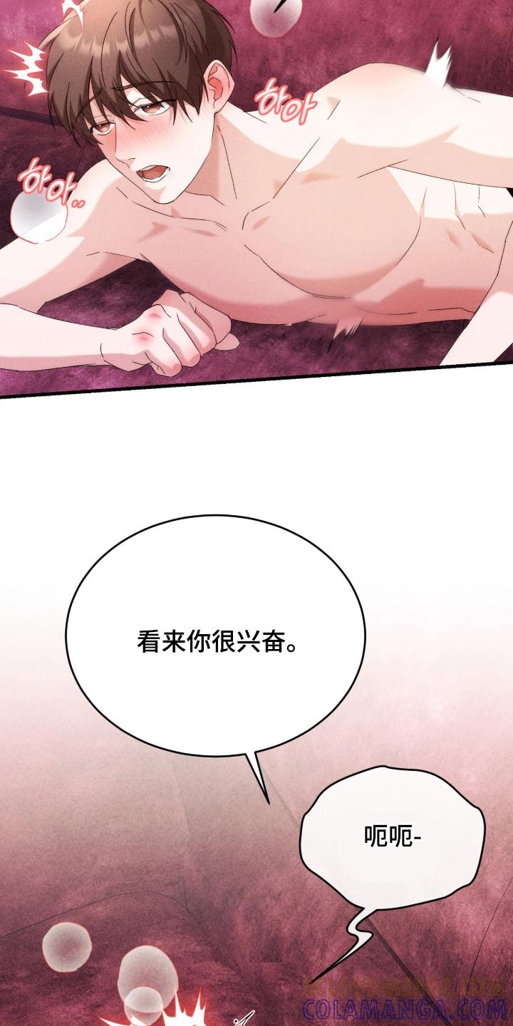《危情三人戏》第25章：犯规的表情 第21页