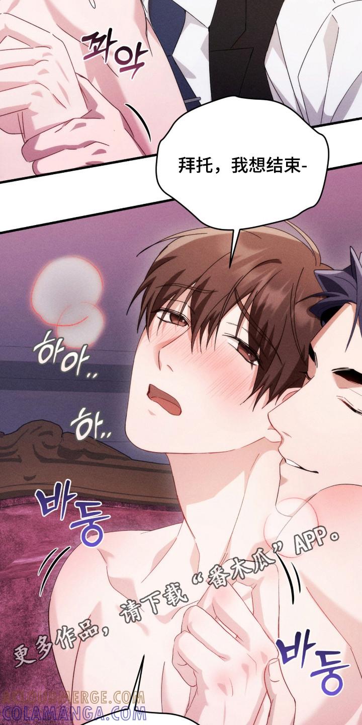 《危情三人戏》第25章：犯规的表情 第11页