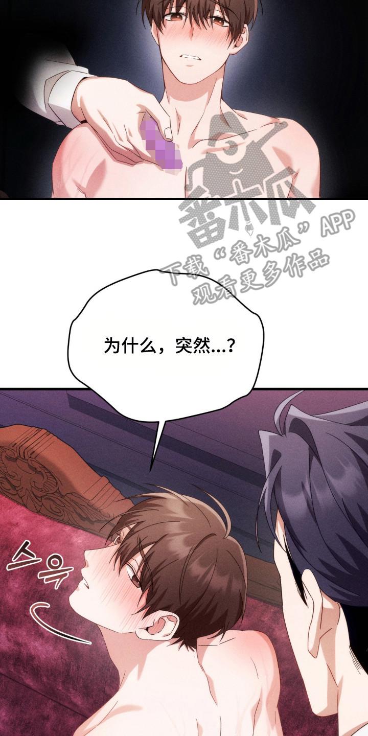 《危情三人戏》第25章：犯规的表情 第2页