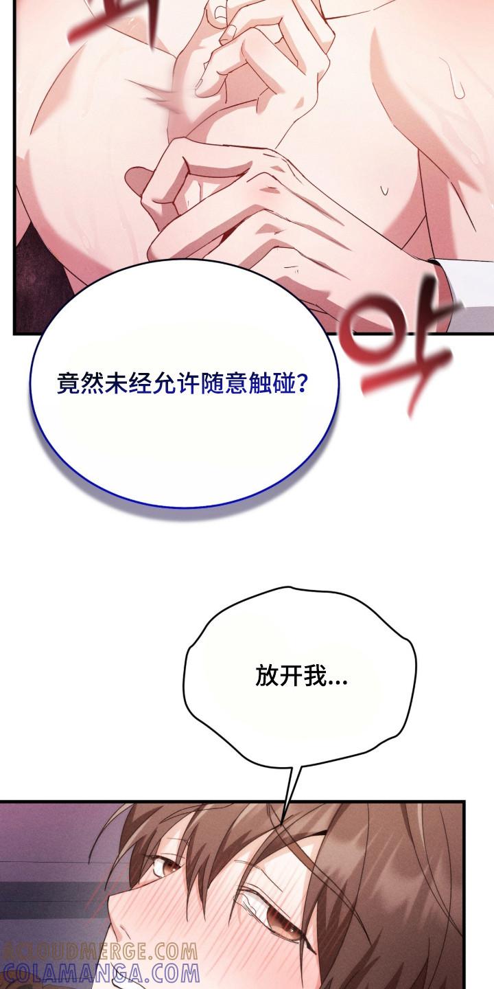 《危情三人戏》第25章：犯规的表情 第9页