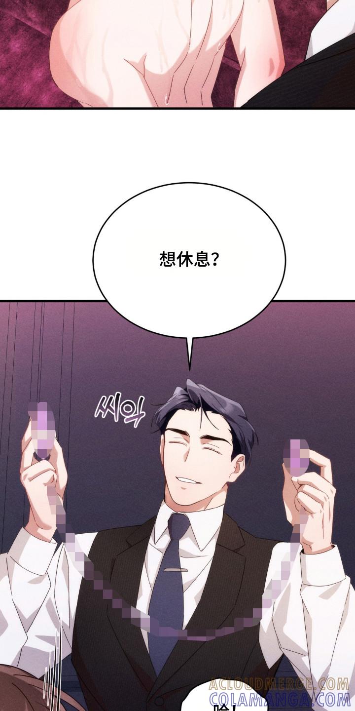 《危情三人戏》第25章：犯规的表情 第3页