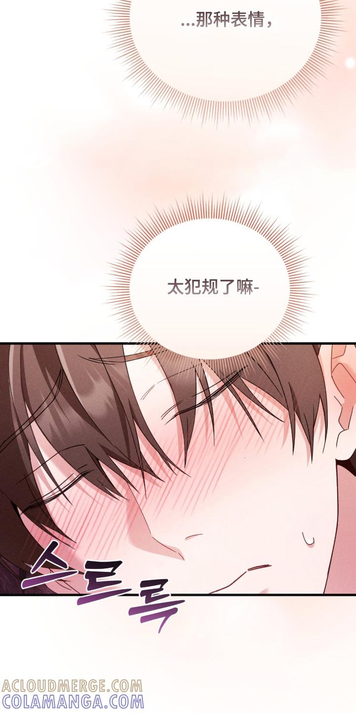 《危情三人戏》第25章：犯规的表情 第25页