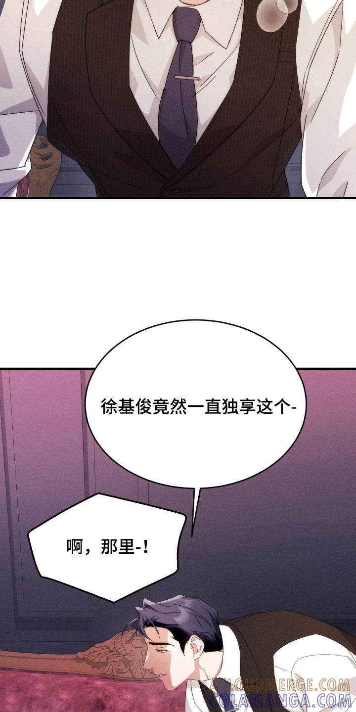 《危情三人戏》第25章：犯规的表情 第19页