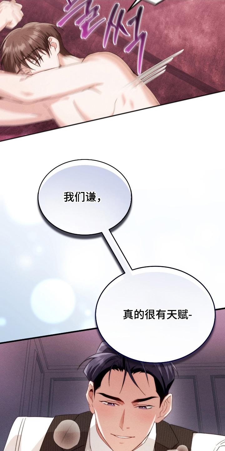 《危情三人戏》第25章：犯规的表情 第18页