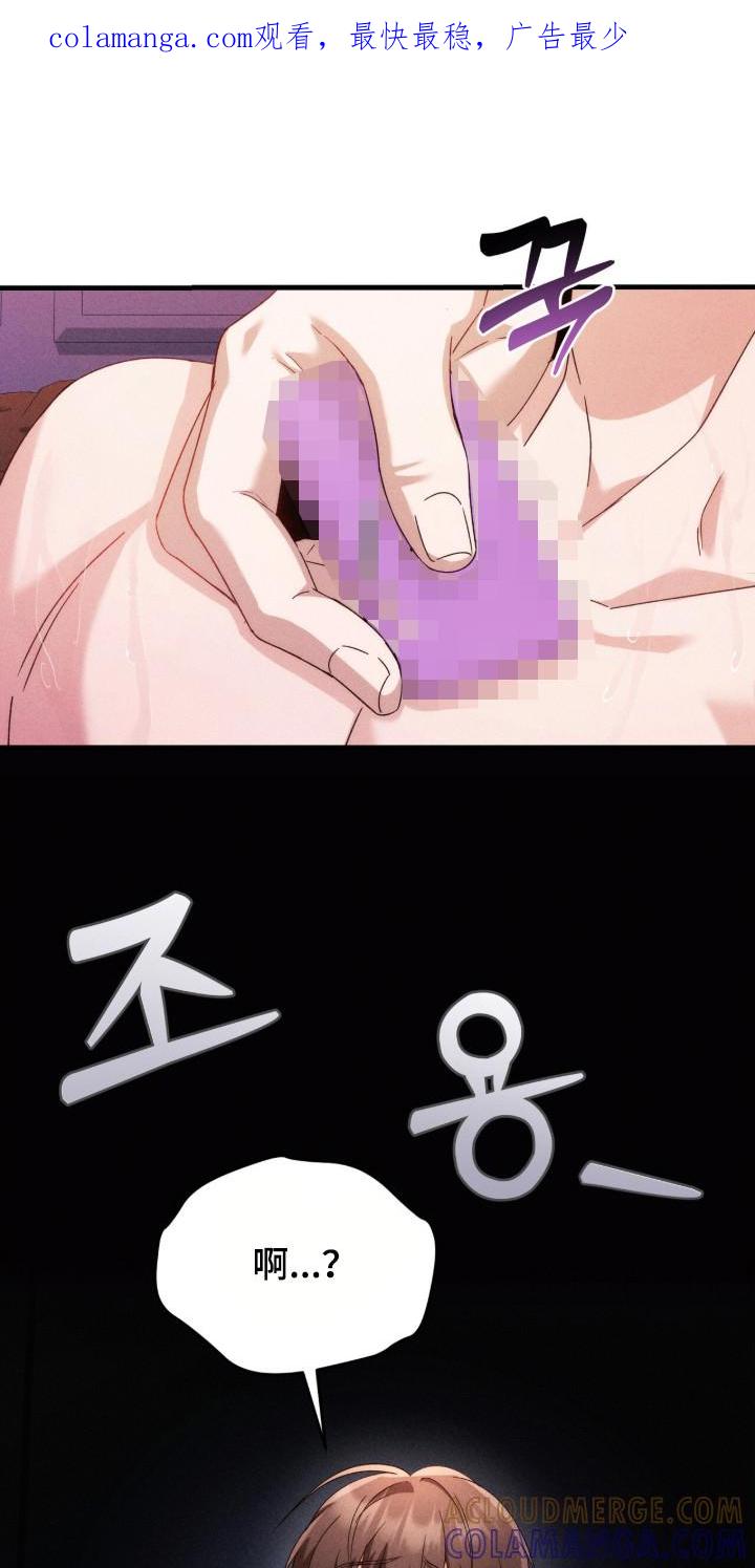 《危情三人戏》第25章：犯规的表情 第1页