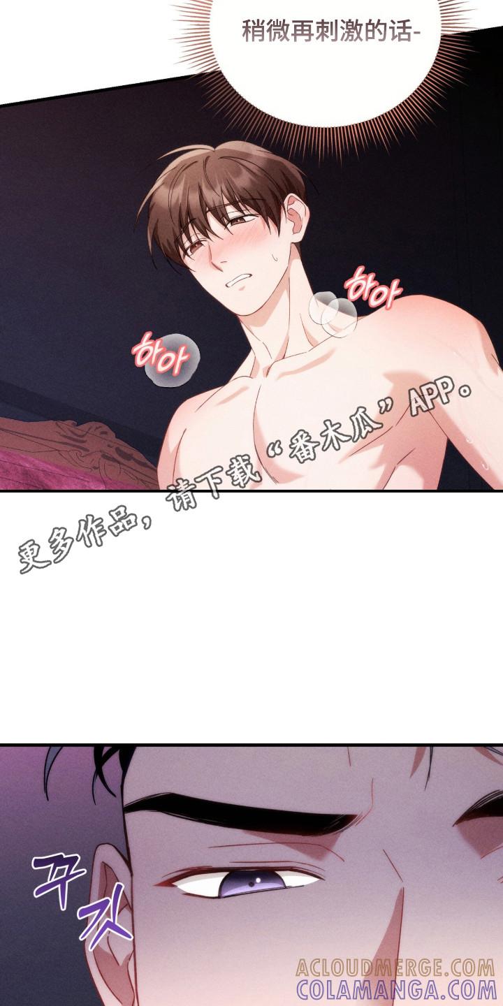 《危情三人戏》第25章：犯规的表情 第5页