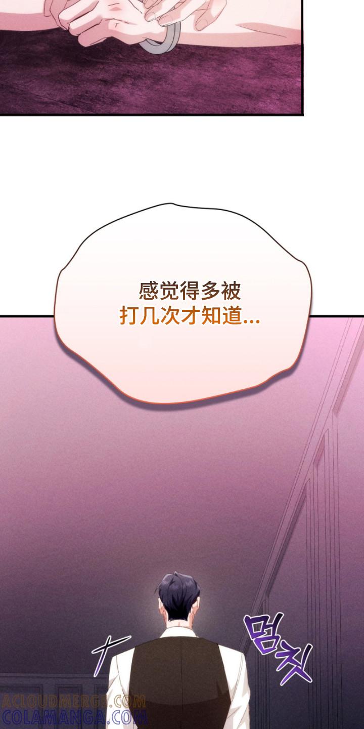 《危情三人戏》第26章：命令 第19页