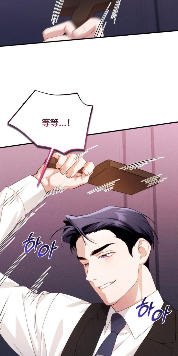 《危情三人戏》第26章：命令 第22页