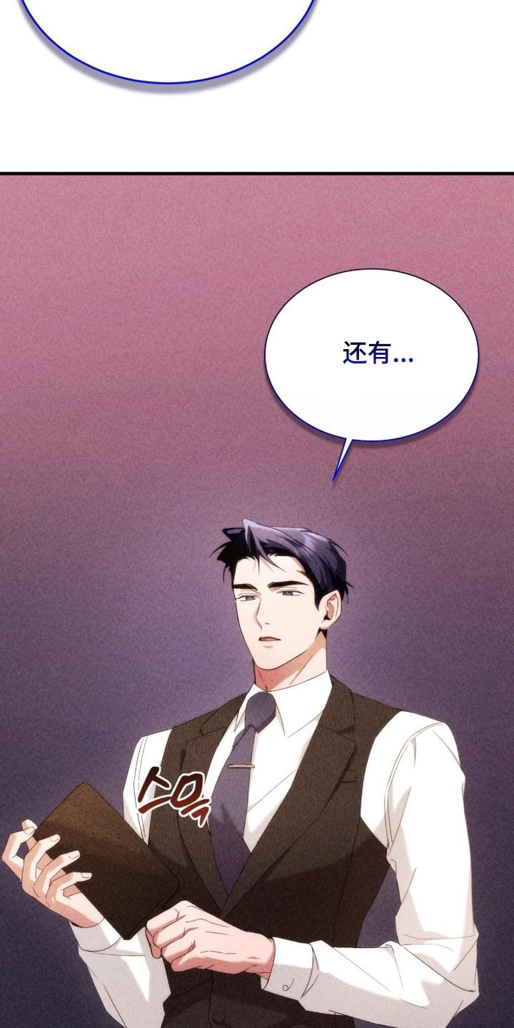 《危情三人戏》第26章：命令 第10页