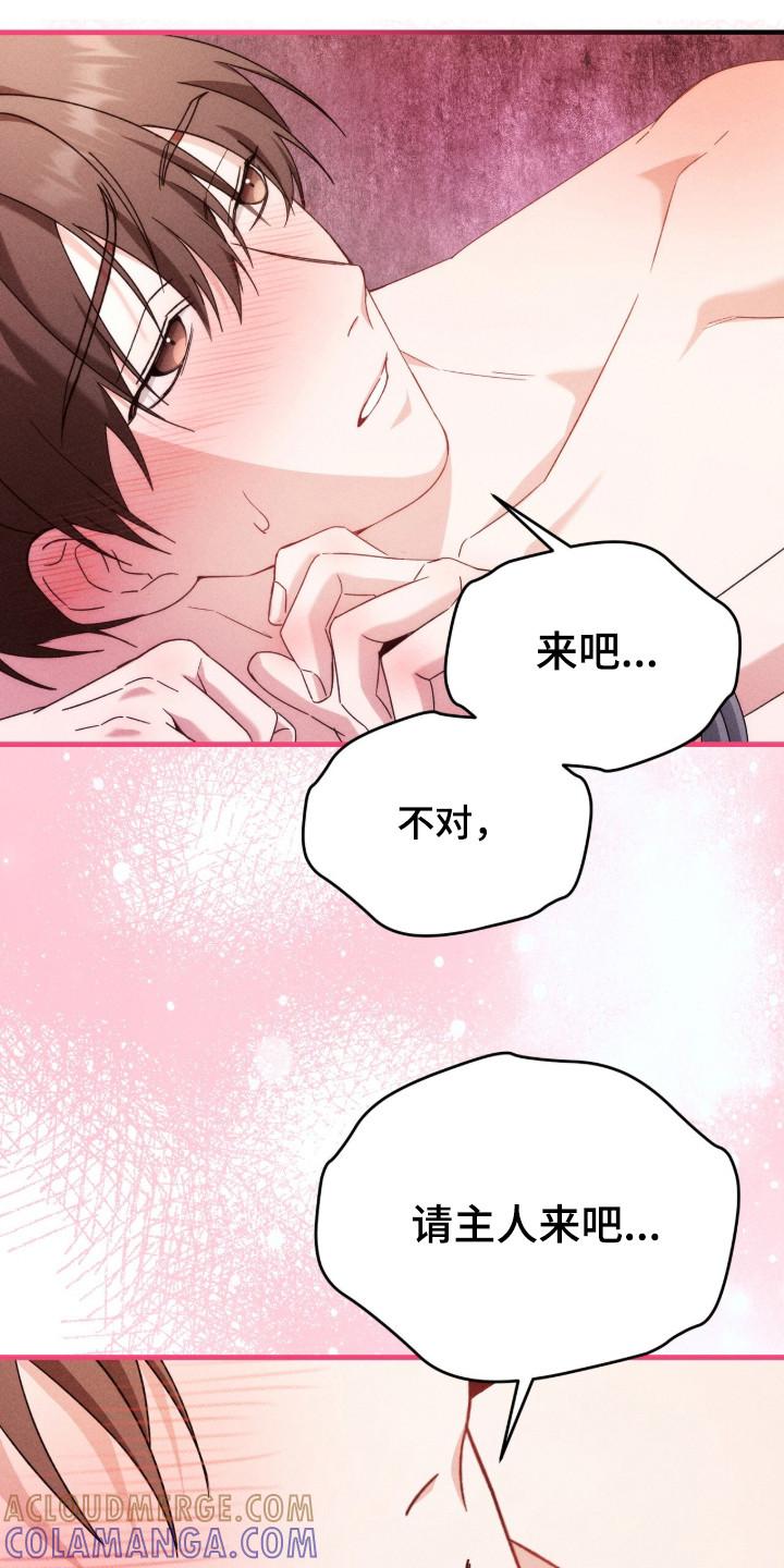 《危情三人戏》第26章：命令 第7页