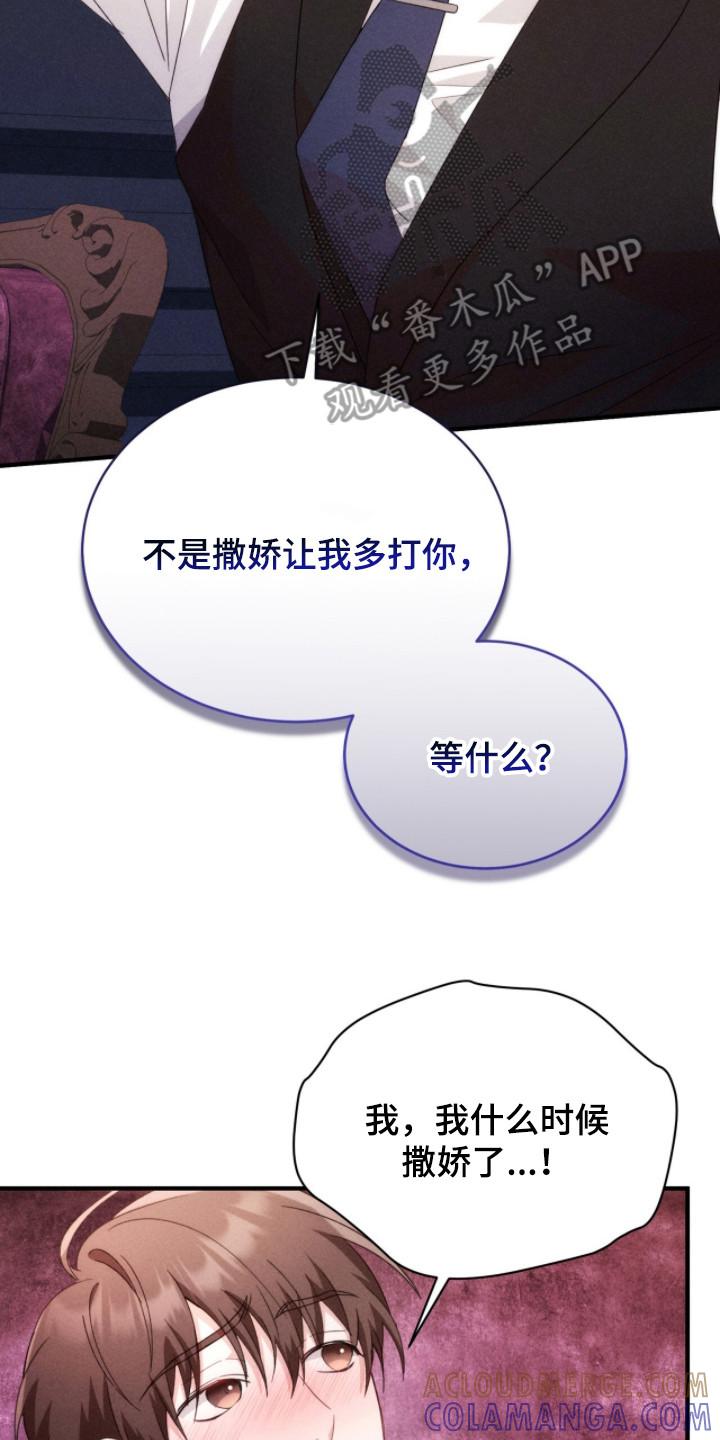 《危情三人戏》第26章：命令 第23页