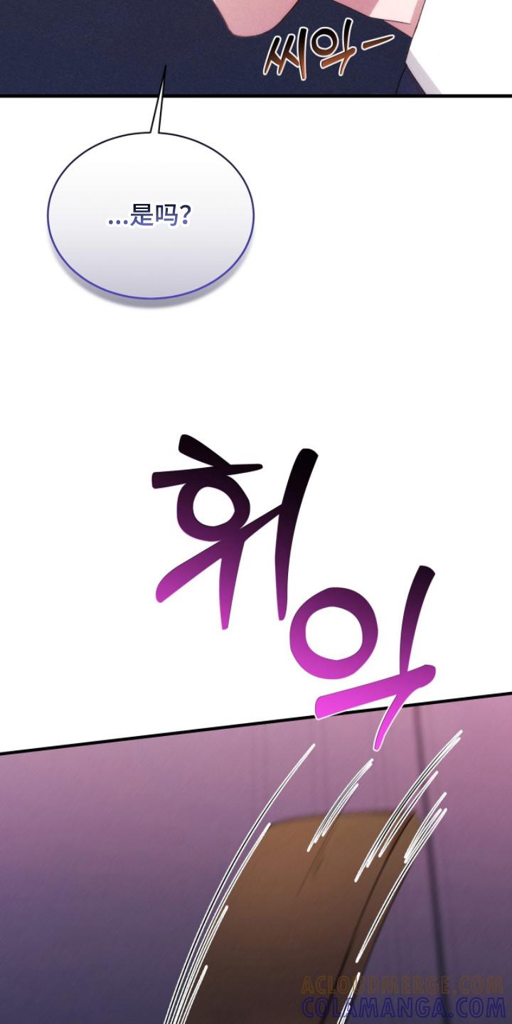 《危情三人戏》第26章：命令 第21页