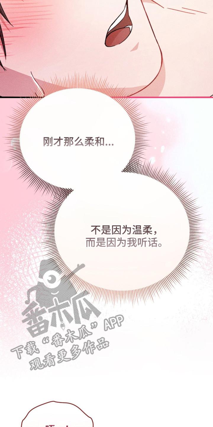 《危情三人戏》第26章：命令 第8页