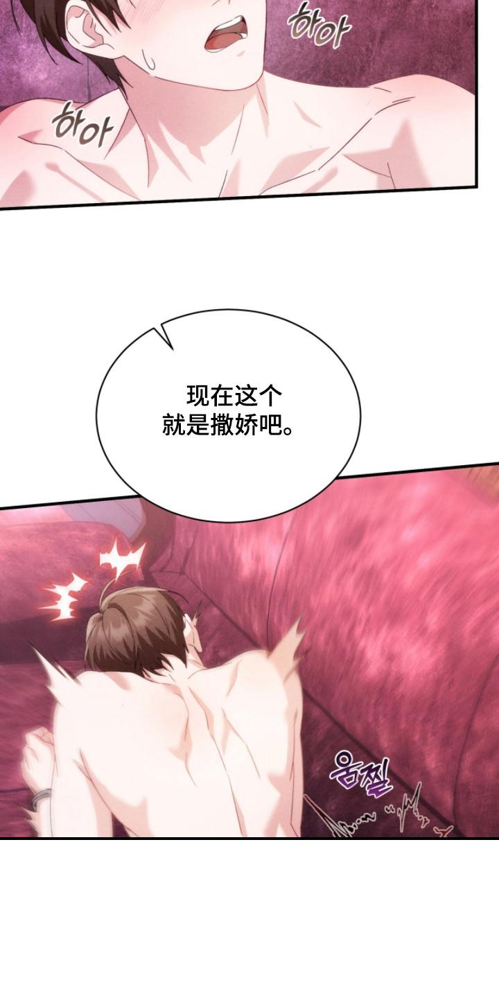 《危情三人戏》第26章：命令 第24页