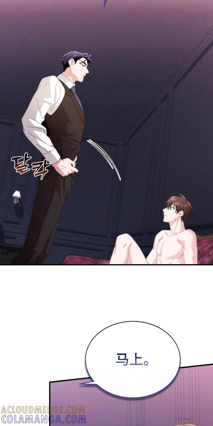 《危情三人戏》第27章：很温柔 第21页