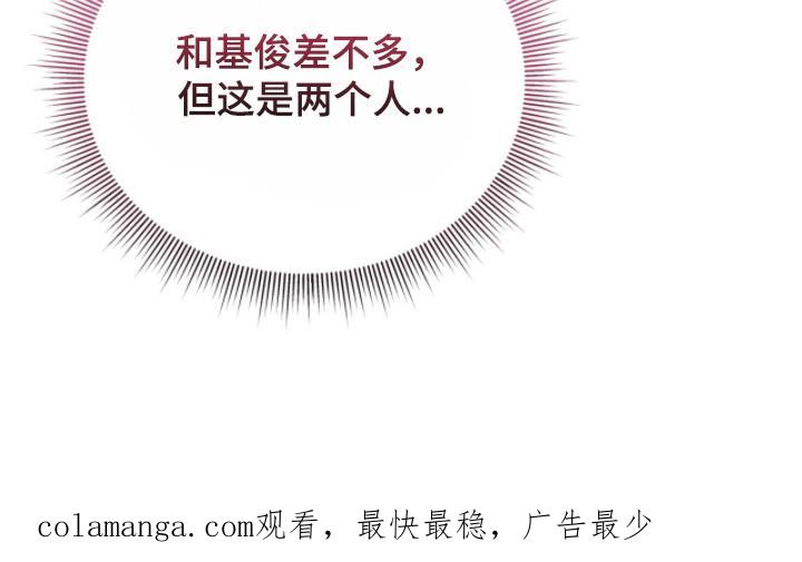 《危情三人戏》第27章：很温柔 第24页