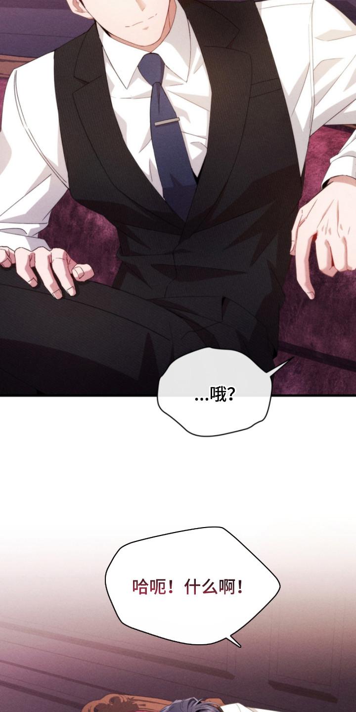 《危情三人戏》第27章：很温柔 第18页