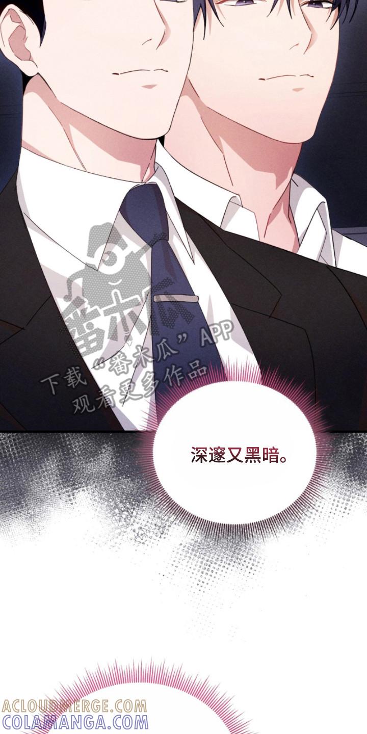 《危情三人戏》第27章：很温柔 第23页
