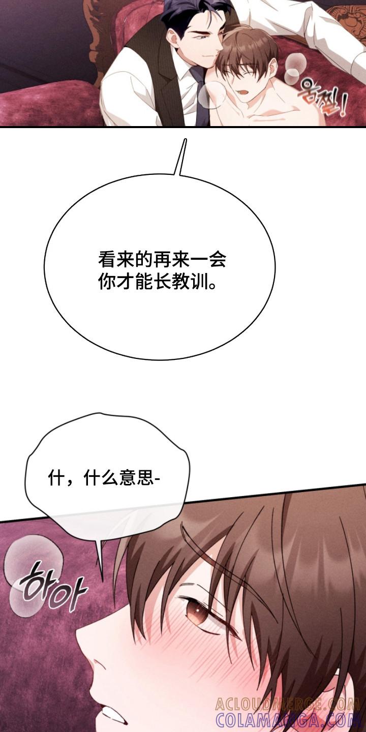 《危情三人戏》第27章：很温柔 第19页