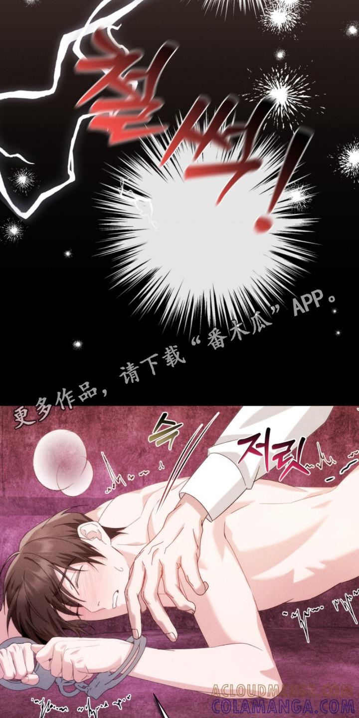 《危情三人戏》第27章：很温柔 第5页