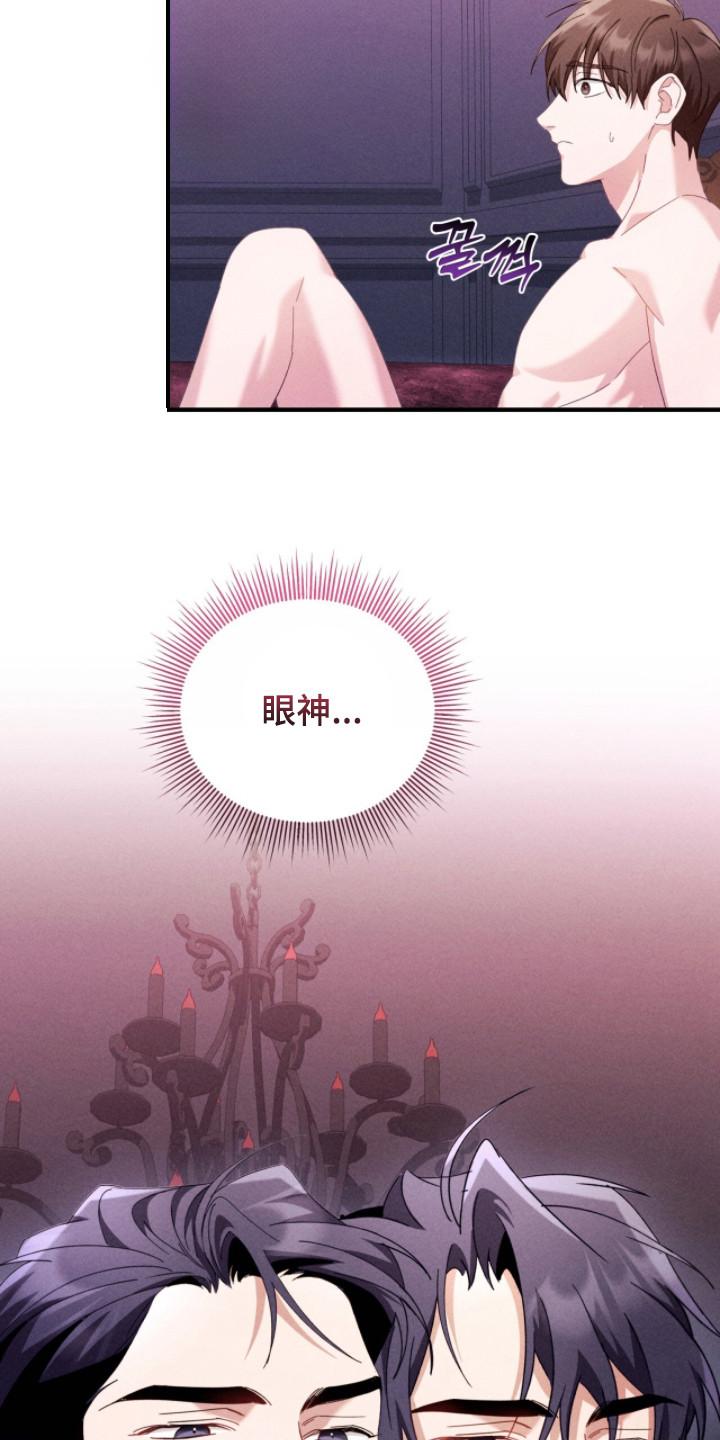 《危情三人戏》第27章：很温柔 第22页