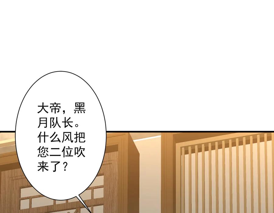 《全球惊悚：开局万亿冥币》第265话 清算总账！ 第98页