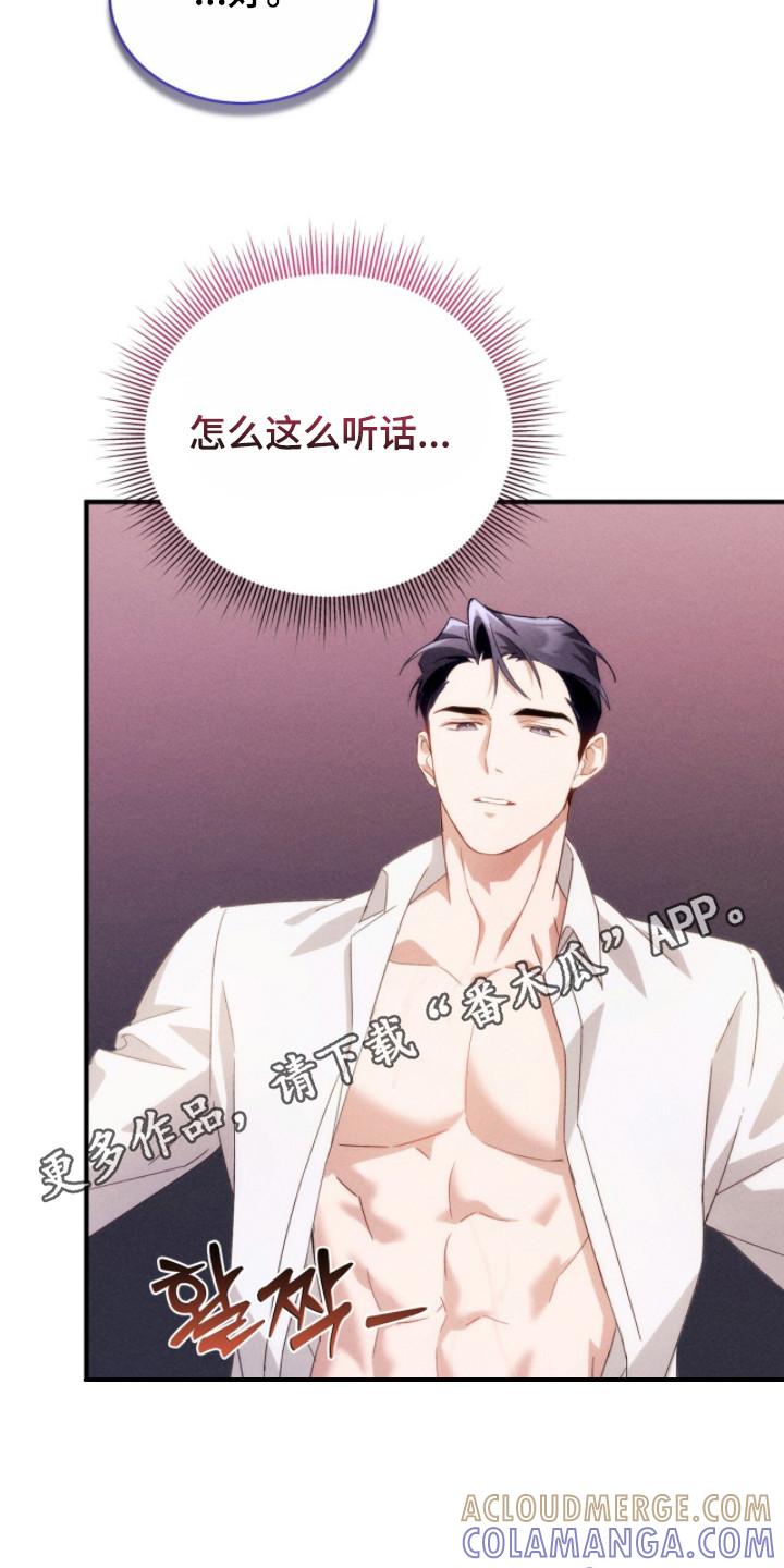 《危情三人戏》第28章：挡不住诱惑 第5页
