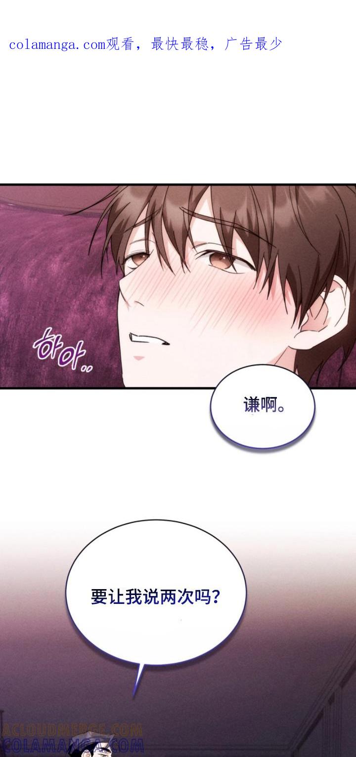 《危情三人戏》第28章：挡不住诱惑 第1页