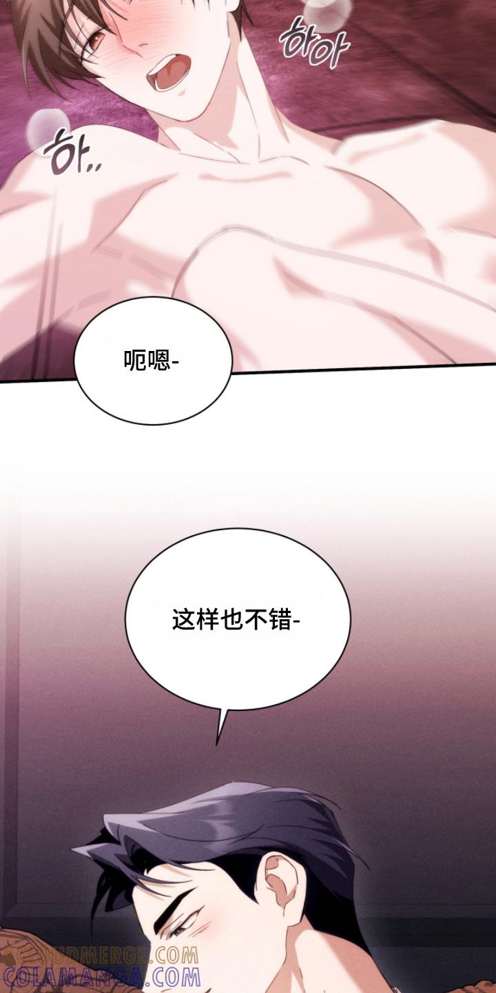 《危情三人戏》第28章：挡不住诱惑 第7页