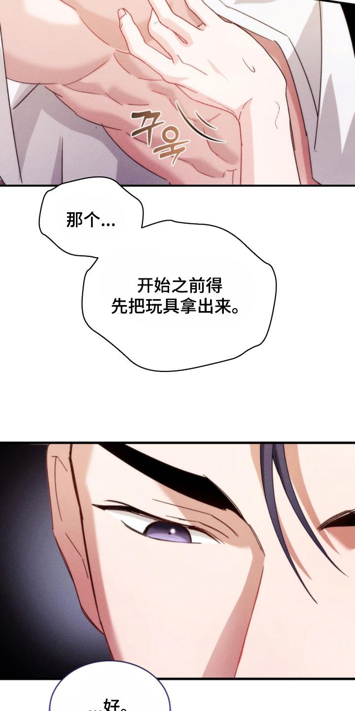 《危情三人戏》第28章：挡不住诱惑 第4页