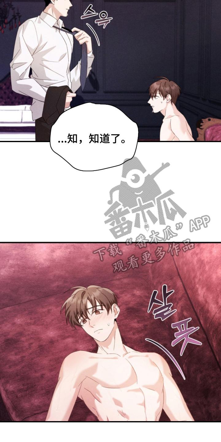 《危情三人戏》第28章：挡不住诱惑 第2页