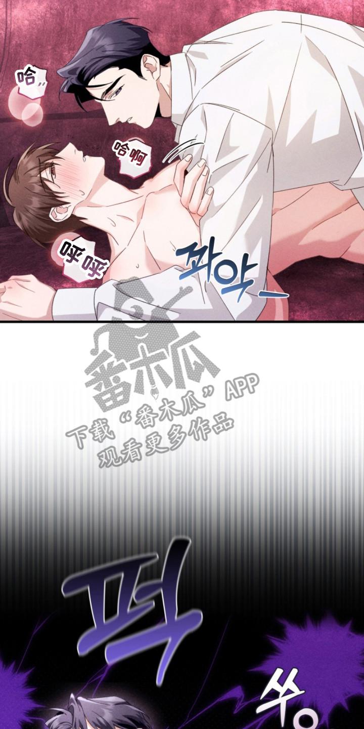 《危情三人戏》第28章：挡不住诱惑 第14页