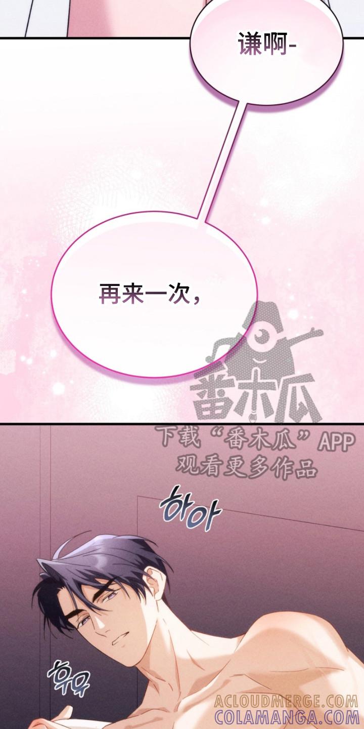 《危情三人戏》第28章：挡不住诱惑 第23页