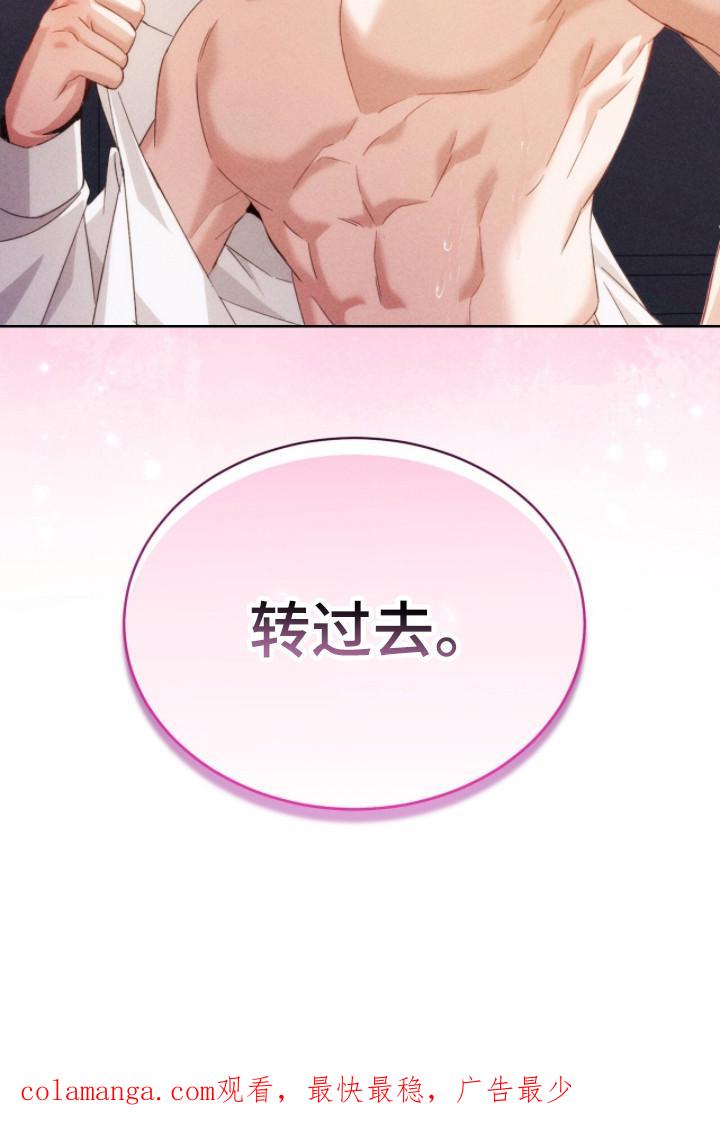 《危情三人戏》第28章：挡不住诱惑 第24页