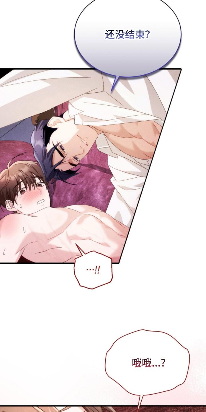 《危情三人戏》第28章：挡不住诱惑 第18页