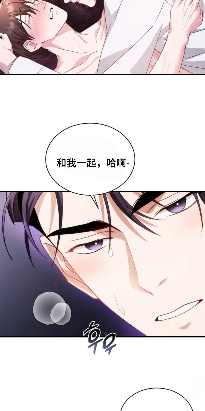 《危情三人戏》第28章：挡不住诱惑 第12页
