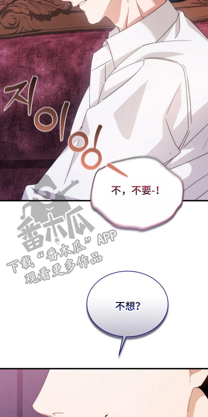 《危情三人戏》第28章：挡不住诱惑 第8页