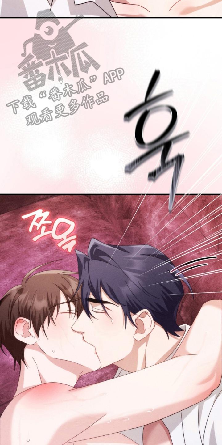 《危情三人戏》第28章：挡不住诱惑 第20页