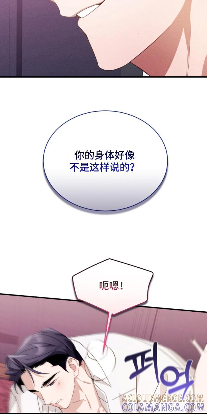 《危情三人戏》第28章：挡不住诱惑 第9页