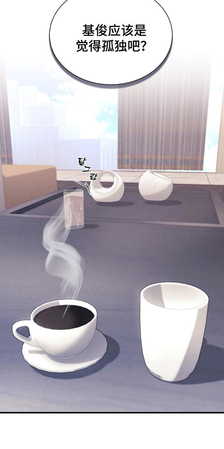 《危情三人戏》第29章：怕孤单 第24页