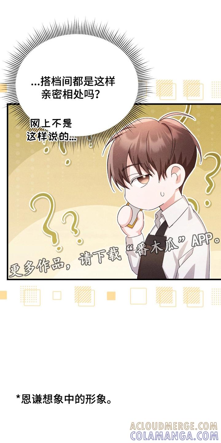 《危情三人戏》第29章：怕孤单 第5页