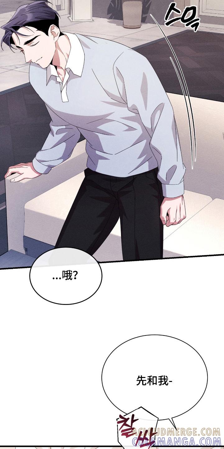 《危情三人戏》第29章：怕孤单 第21页