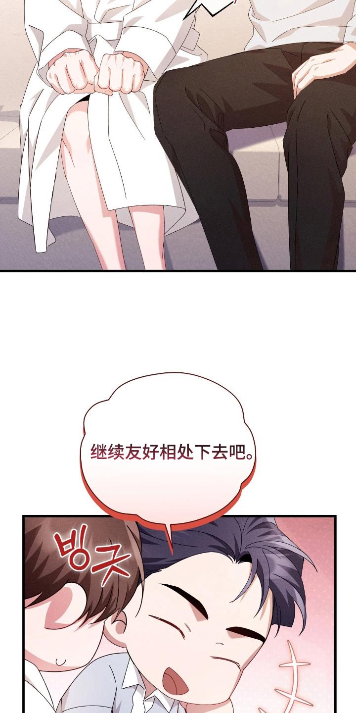 《危情三人戏》第29章：怕孤单 第22页
