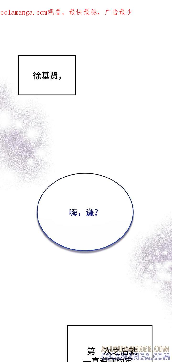 《危情三人戏》第29章：怕孤单 第1页