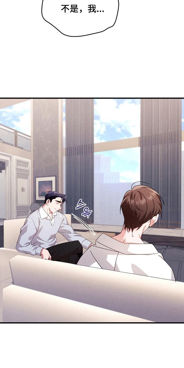 《危情三人戏》第29章：怕孤单 第16页