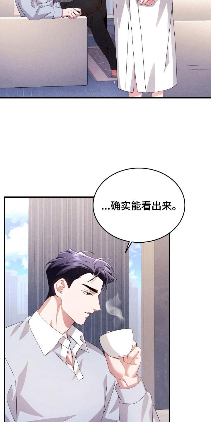 《危情三人戏》第29章：怕孤单 第12页