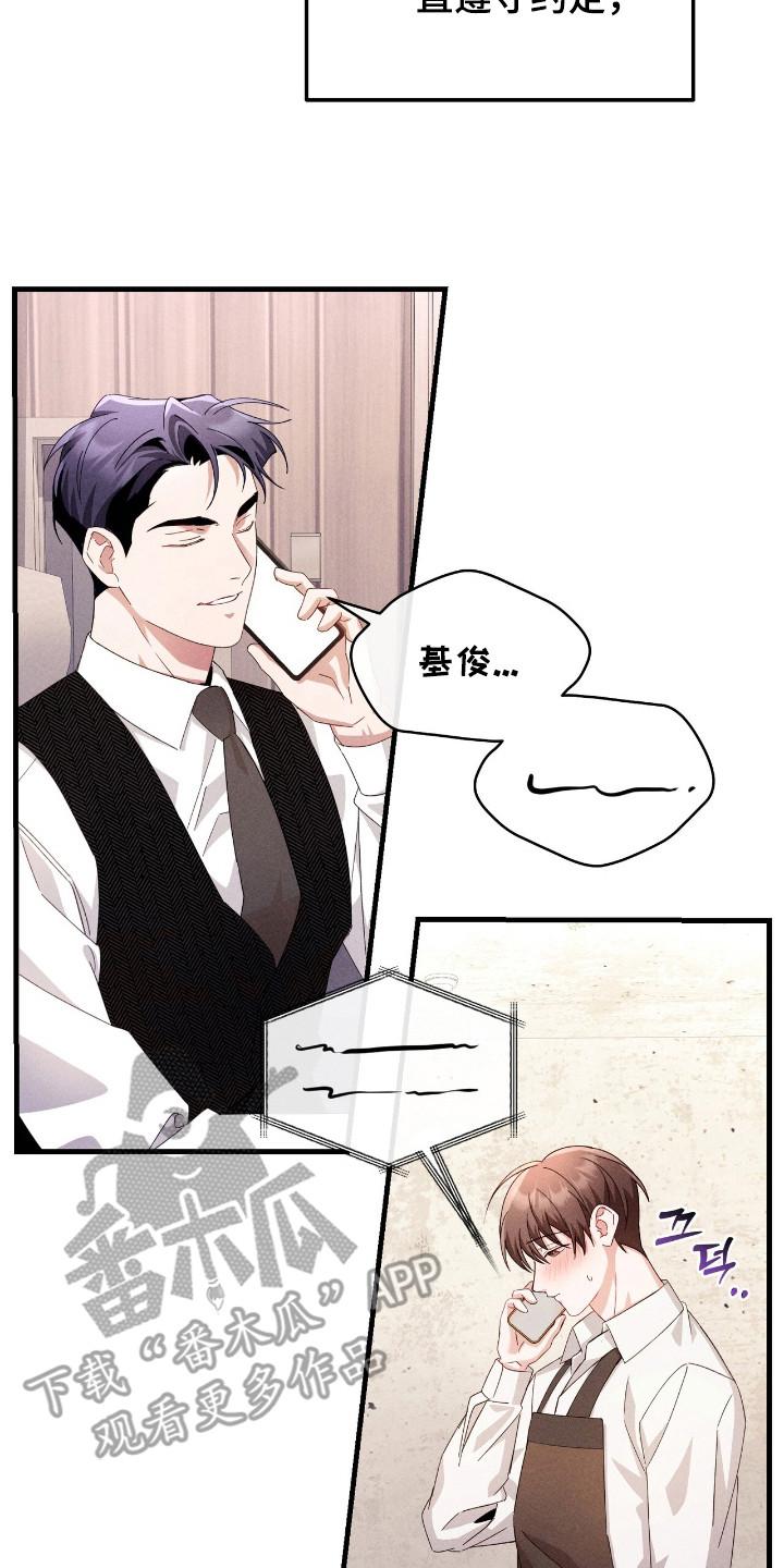 《危情三人戏》第29章：怕孤单 第2页