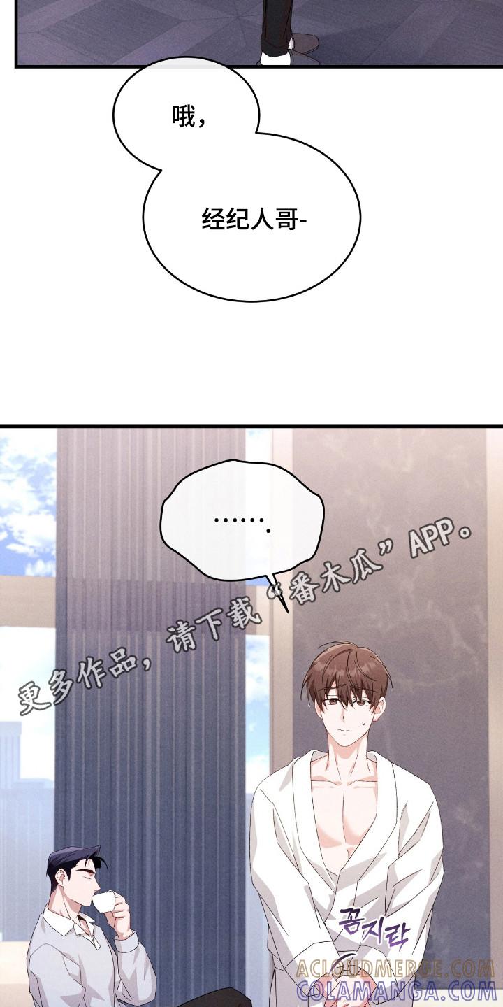 《危情三人戏》第29章：怕孤单 第11页