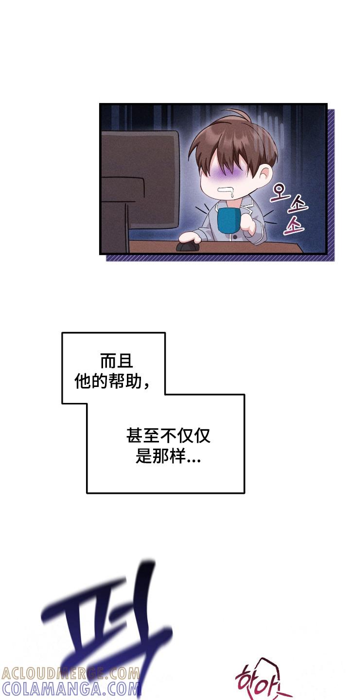 《危情三人戏》第29章：怕孤单 第7页